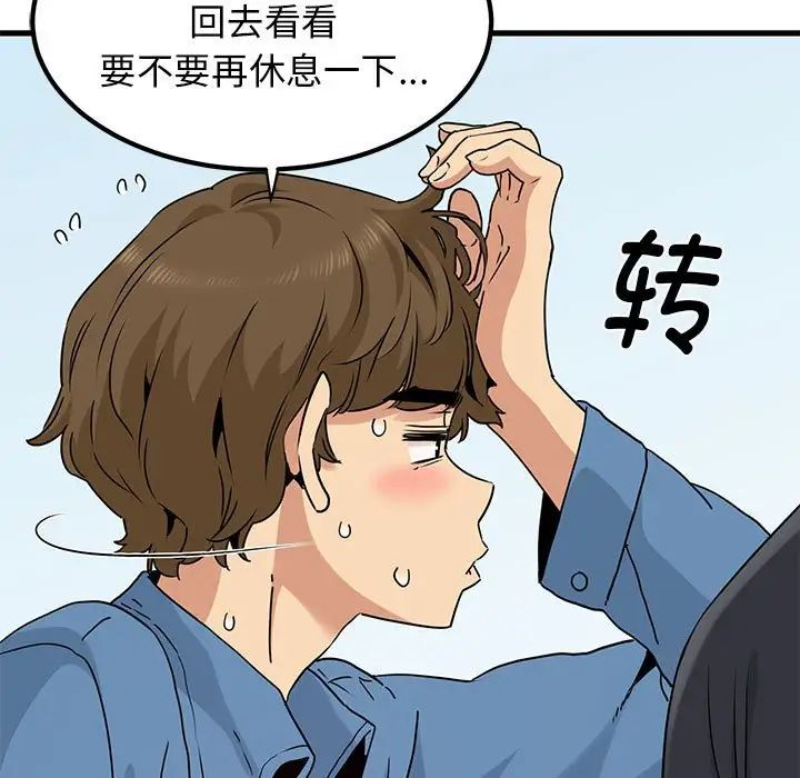 《发小碰不得》漫画最新章节第24话免费下拉式在线观看章节第【157】张图片