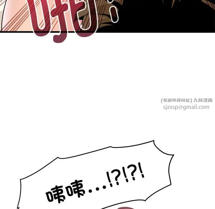 《发小碰不得》漫画最新章节第24话免费下拉式在线观看章节第【138】张图片