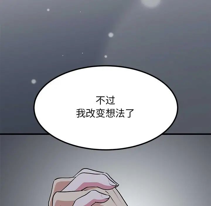 《发小碰不得》漫画最新章节第27话免费下拉式在线观看章节第【153】张图片