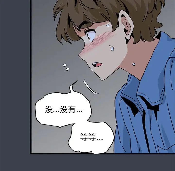 《发小碰不得》漫画最新章节第27话免费下拉式在线观看章节第【83】张图片