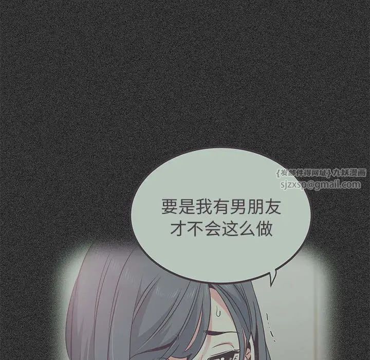 《发小碰不得》漫画最新章节第27话免费下拉式在线观看章节第【119】张图片