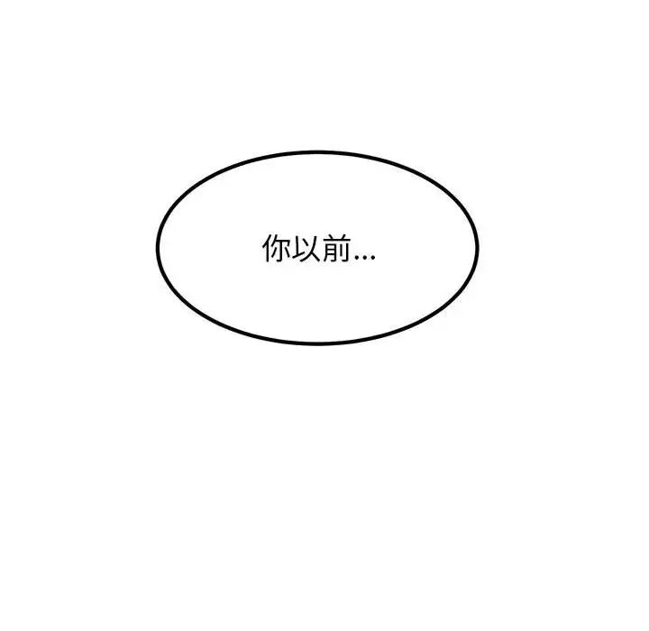 《发小碰不得》漫画最新章节第27话免费下拉式在线观看章节第【108】张图片