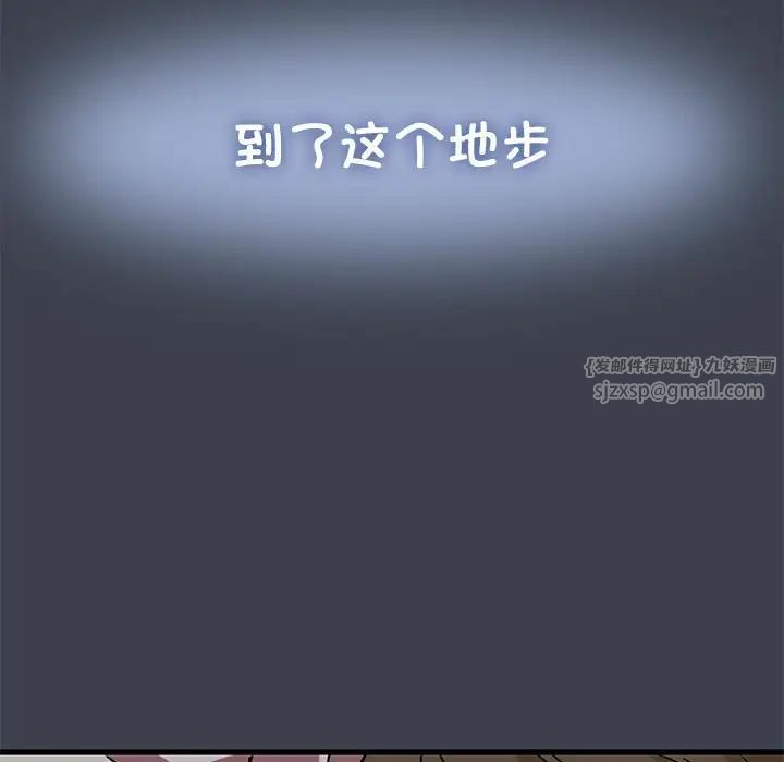 《发小碰不得》漫画最新章节第27话免费下拉式在线观看章节第【99】张图片