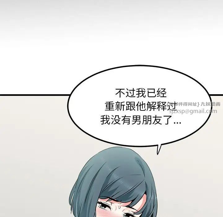 《发小碰不得》漫画最新章节第27话免费下拉式在线观看章节第【122】张图片