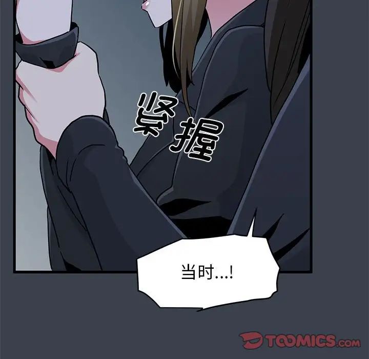 《发小碰不得》漫画最新章节第30话免费下拉式在线观看章节第【30】张图片