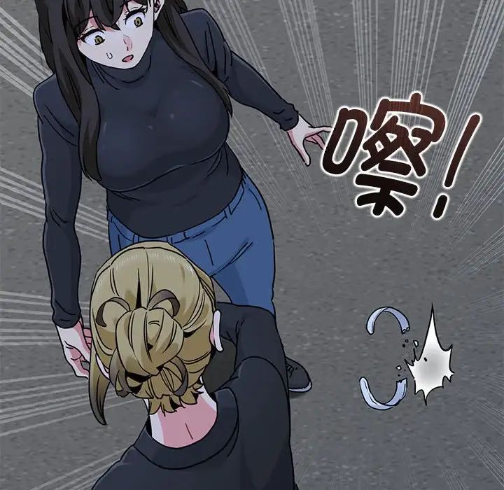 《发小碰不得》漫画最新章节第30话免费下拉式在线观看章节第【100】张图片