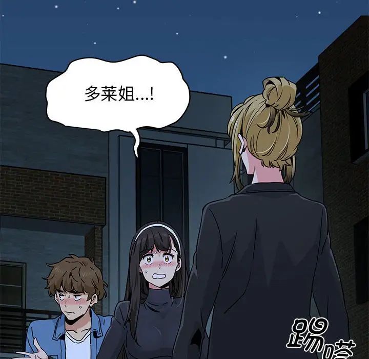 《发小碰不得》漫画最新章节第30话免费下拉式在线观看章节第【6】张图片