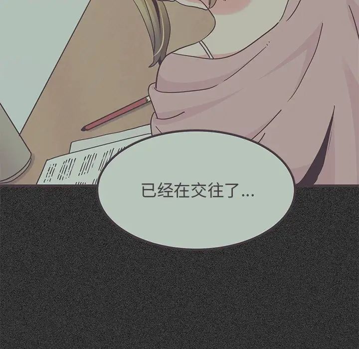 《发小碰不得》漫画最新章节第30话免费下拉式在线观看章节第【49】张图片