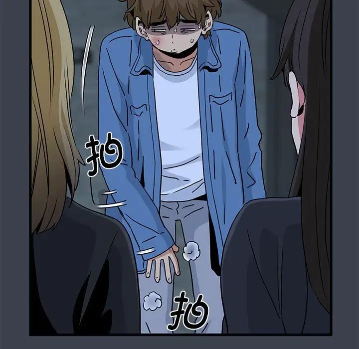 《发小碰不得》漫画最新章节第30话免费下拉式在线观看章节第【167】张图片