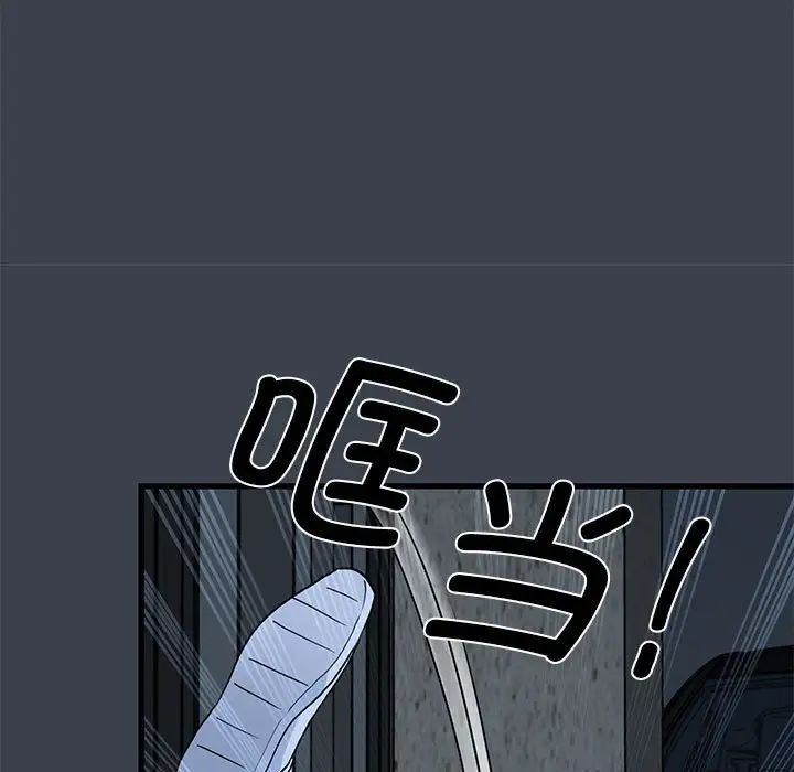 《发小碰不得》漫画最新章节第30话免费下拉式在线观看章节第【141】张图片