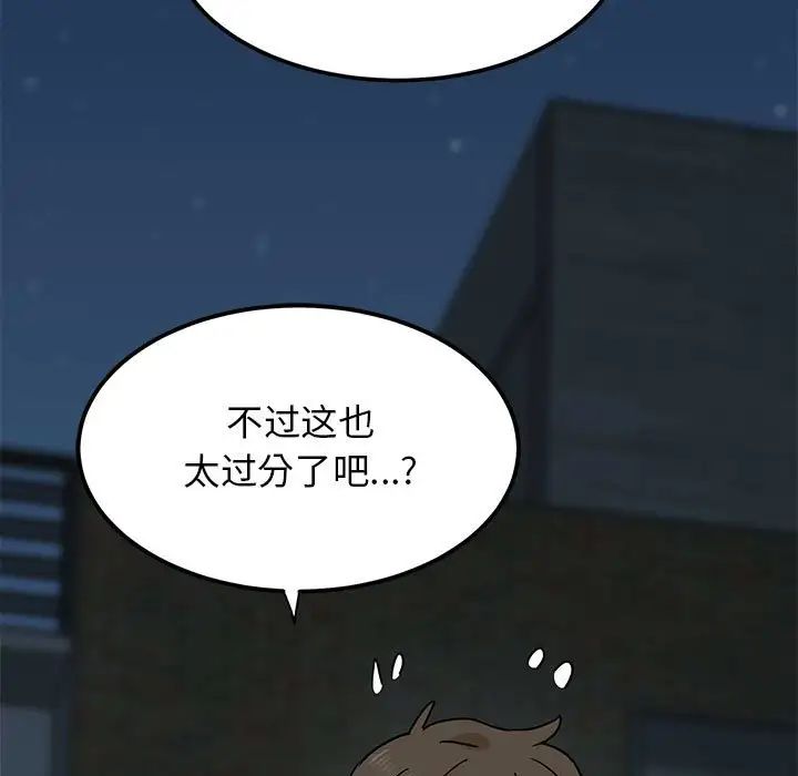 《发小碰不得》漫画最新章节第30话免费下拉式在线观看章节第【63】张图片