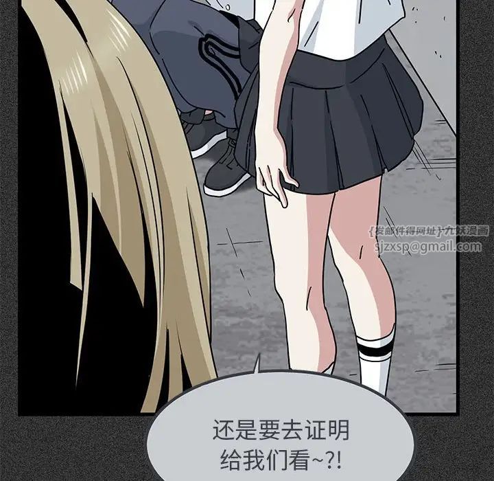 《发小碰不得》漫画最新章节第31话免费下拉式在线观看章节第【38】张图片