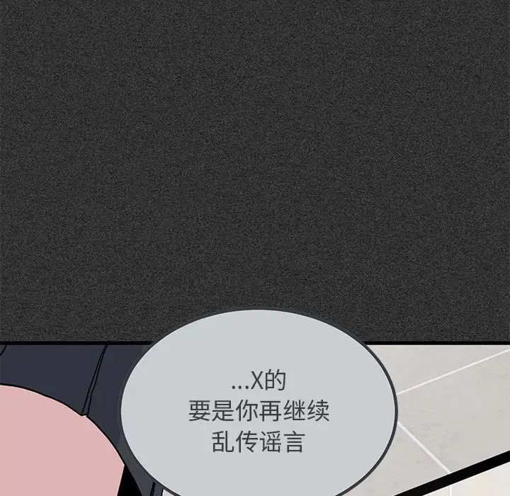 《发小碰不得》漫画最新章节第31话免费下拉式在线观看章节第【69】张图片