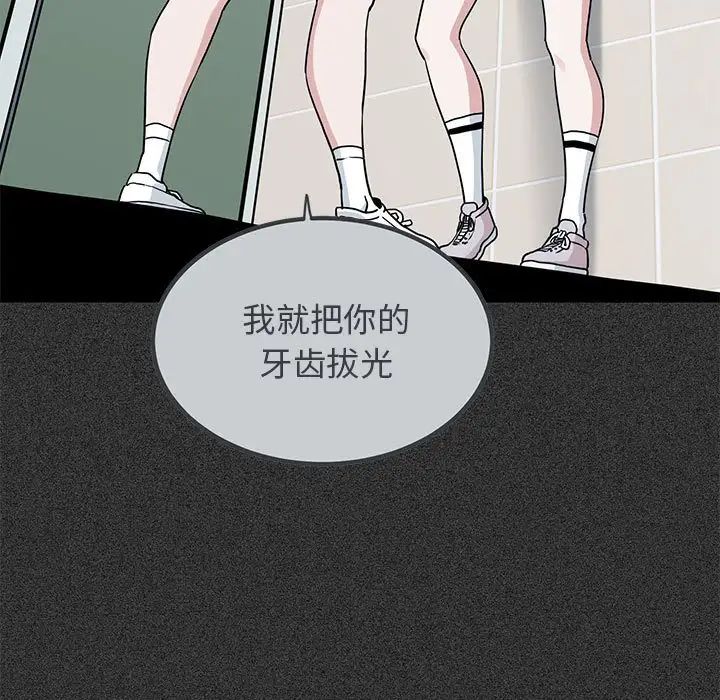 《发小碰不得》漫画最新章节第31话免费下拉式在线观看章节第【71】张图片