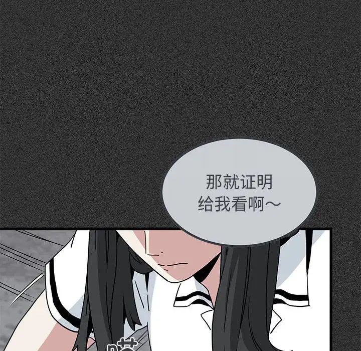 《发小碰不得》漫画最新章节第31话免费下拉式在线观看章节第【22】张图片