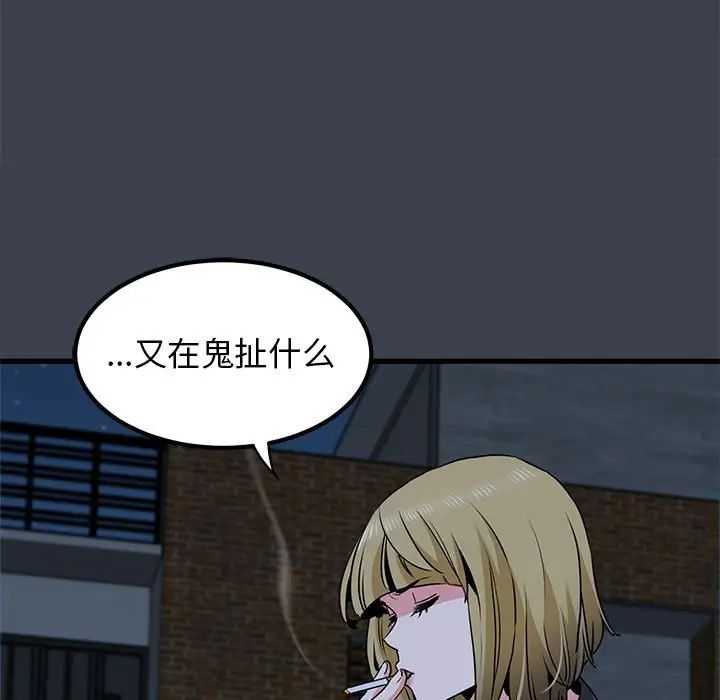 《发小碰不得》漫画最新章节第31话免费下拉式在线观看章节第【185】张图片