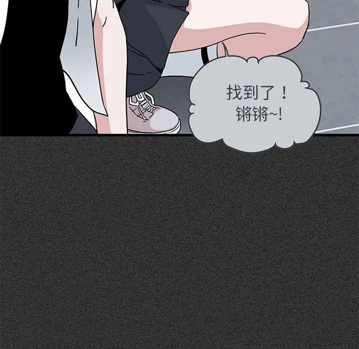 《发小碰不得》漫画最新章节第31话免费下拉式在线观看章节第【91】张图片