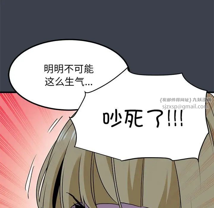 《发小碰不得》漫画最新章节第31话免费下拉式在线观看章节第【175】张图片