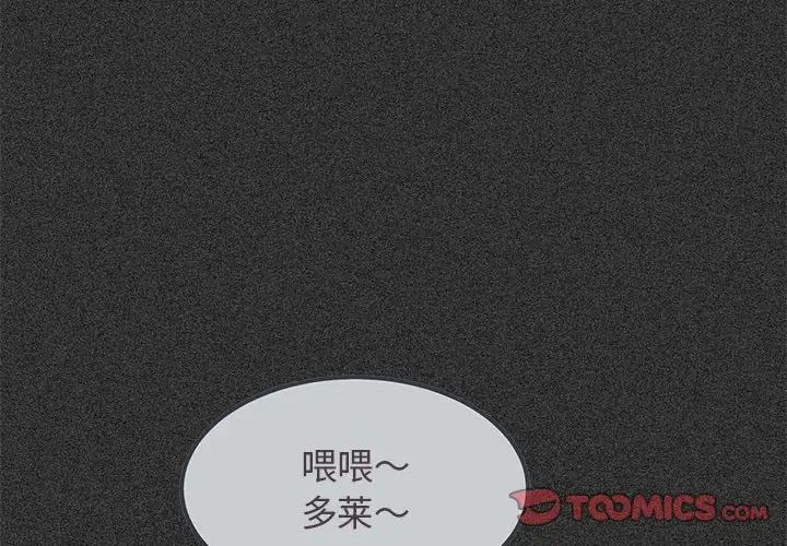 《发小碰不得》漫画最新章节第31话免费下拉式在线观看章节第【4】张图片