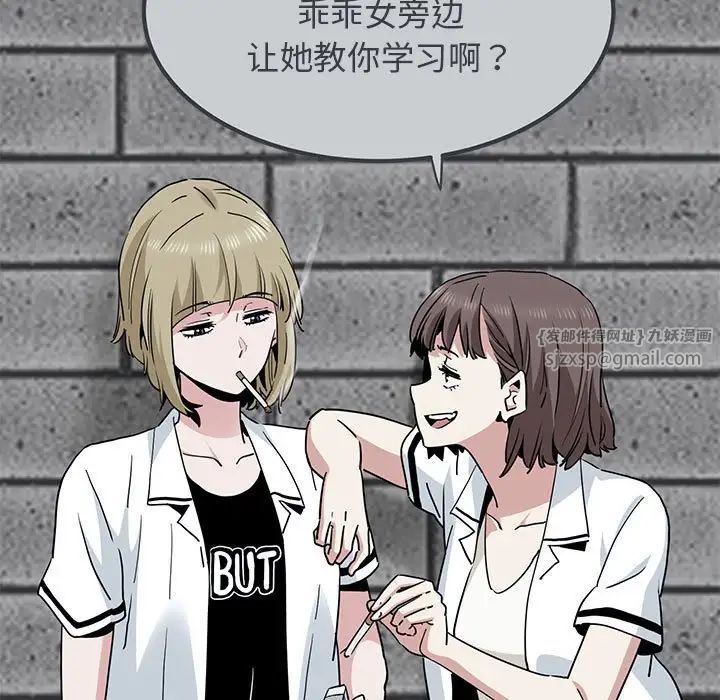 《发小碰不得》漫画最新章节第31话免费下拉式在线观看章节第【15】张图片