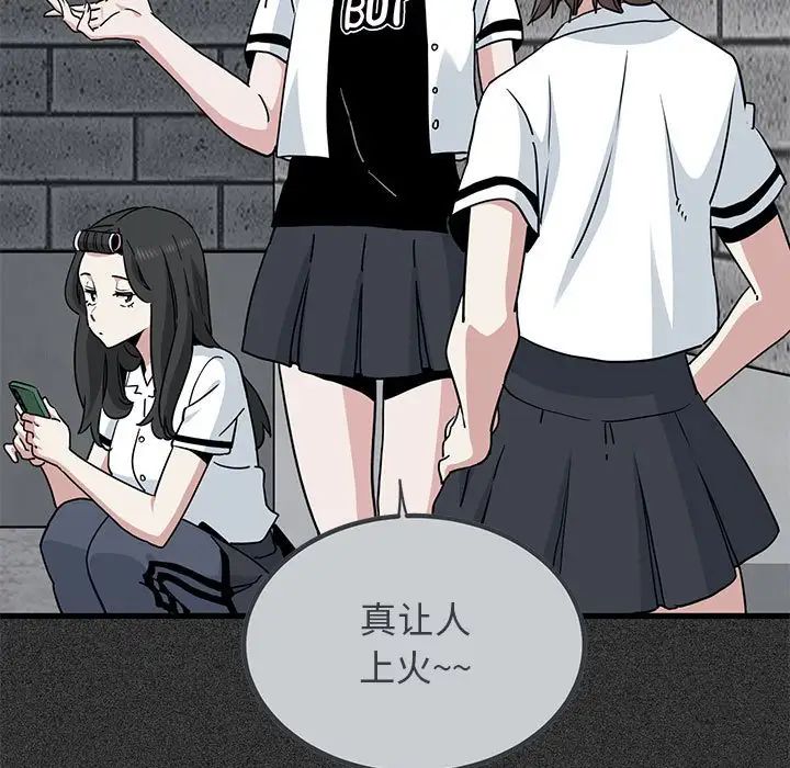 《发小碰不得》漫画最新章节第31话免费下拉式在线观看章节第【33】张图片