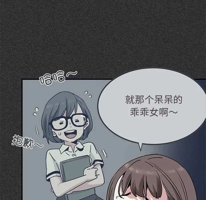 《发小碰不得》漫画最新章节第31话免费下拉式在线观看章节第【10】张图片