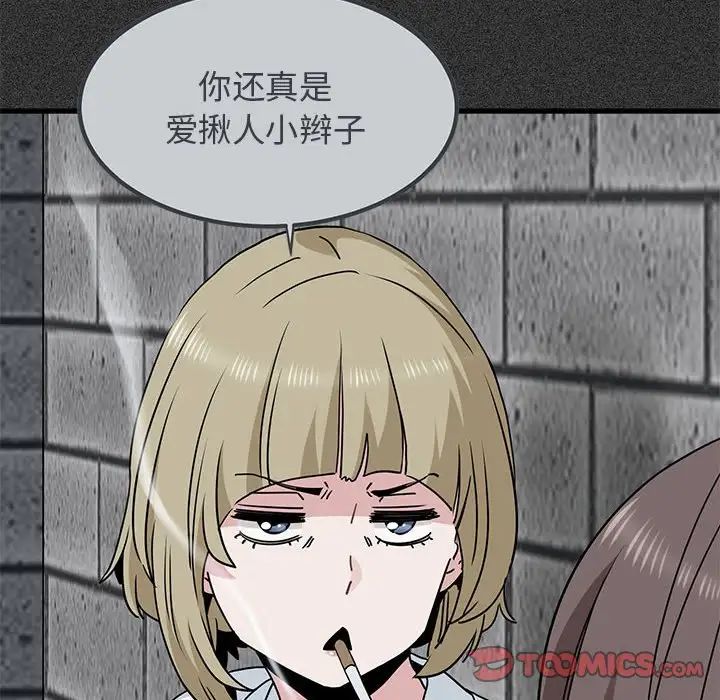 《发小碰不得》漫画最新章节第31话免费下拉式在线观看章节第【20】张图片