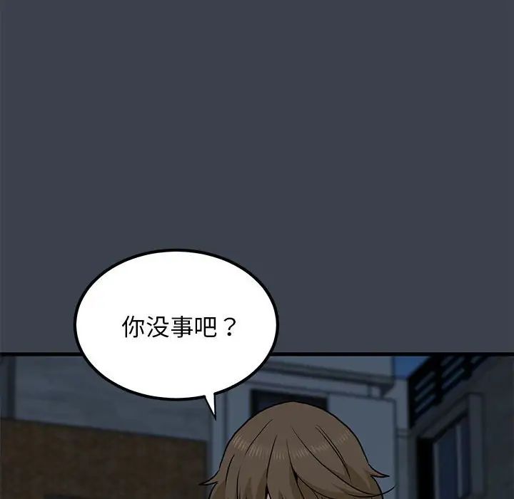 《发小碰不得》漫画最新章节第32话免费下拉式在线观看章节第【8】张图片