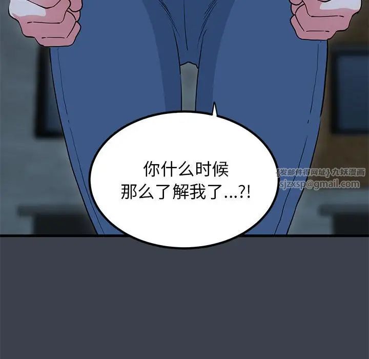 《发小碰不得》漫画最新章节第32话免费下拉式在线观看章节第【24】张图片