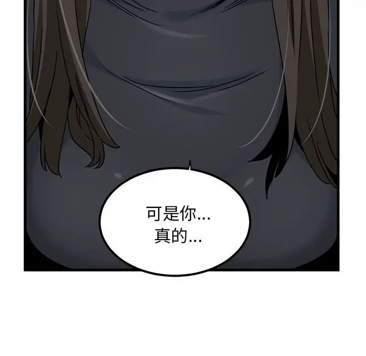 《发小碰不得》漫画最新章节第32话免费下拉式在线观看章节第【162】张图片