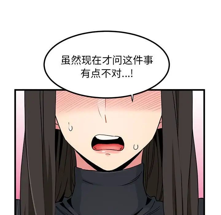 《发小碰不得》漫画最新章节第32话免费下拉式在线观看章节第【161】张图片