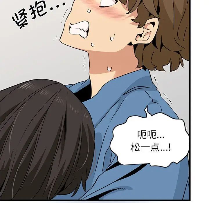 《发小碰不得》漫画最新章节第32话免费下拉式在线观看章节第【141】张图片