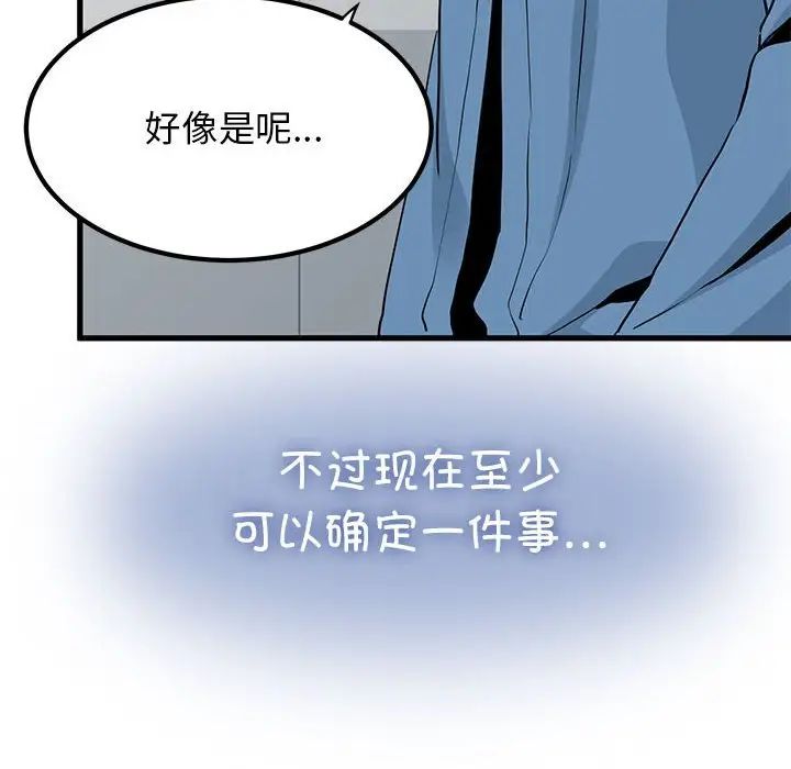 《发小碰不得》漫画最新章节第32话免费下拉式在线观看章节第【170】张图片