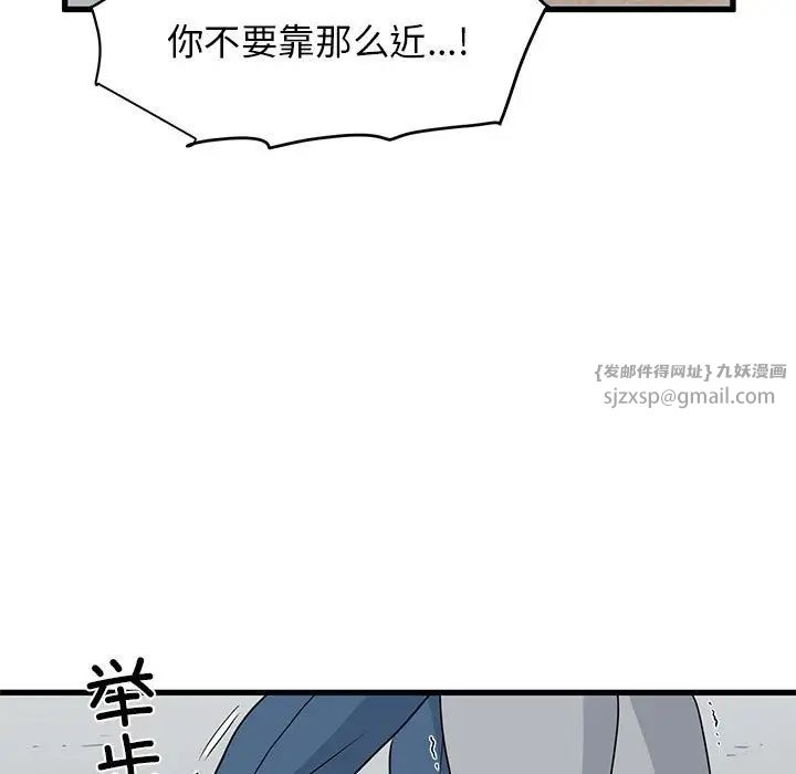 《发小碰不得》漫画最新章节第32话免费下拉式在线观看章节第【133】张图片