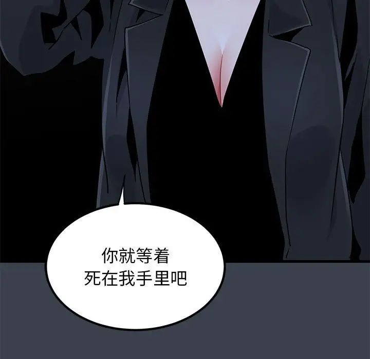 《发小碰不得》漫画最新章节第32话免费下拉式在线观看章节第【123】张图片