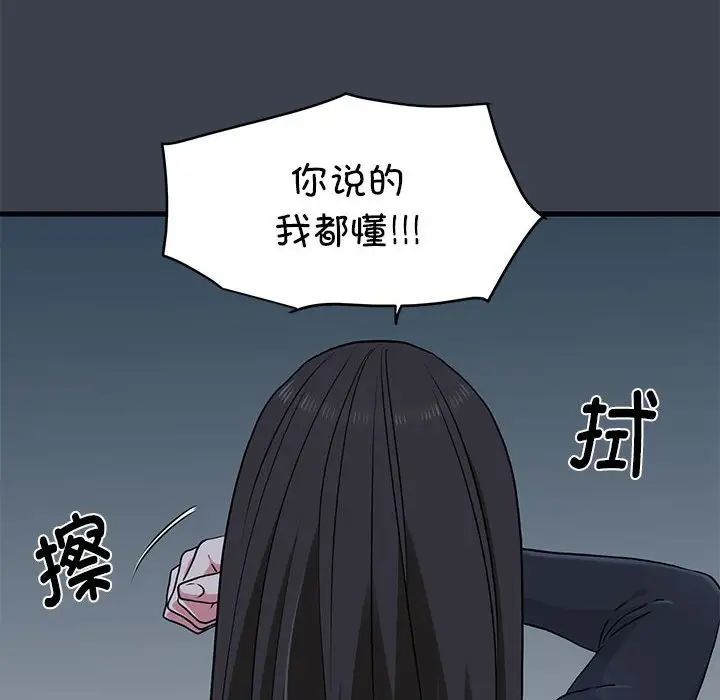 《发小碰不得》漫画最新章节第32话免费下拉式在线观看章节第【20】张图片