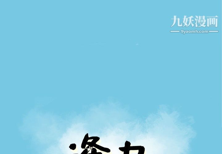 《逢九》漫画最新章节第1话免费下拉式在线观看章节第【1】张图片