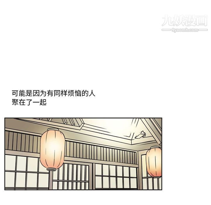 《逢九》漫画最新章节第1话免费下拉式在线观看章节第【20】张图片