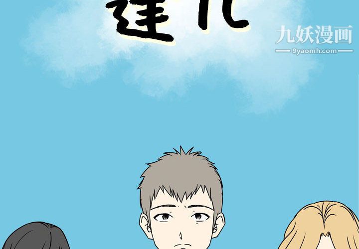 《逢九》漫画最新章节第1话免费下拉式在线观看章节第【2】张图片