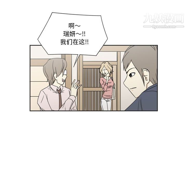 《逢九》漫画最新章节第1话免费下拉式在线观看章节第【24】张图片