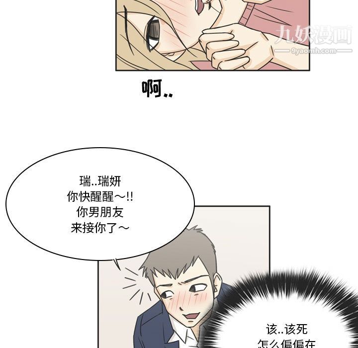 《逢九》漫画最新章节第1话免费下拉式在线观看章节第【92】张图片