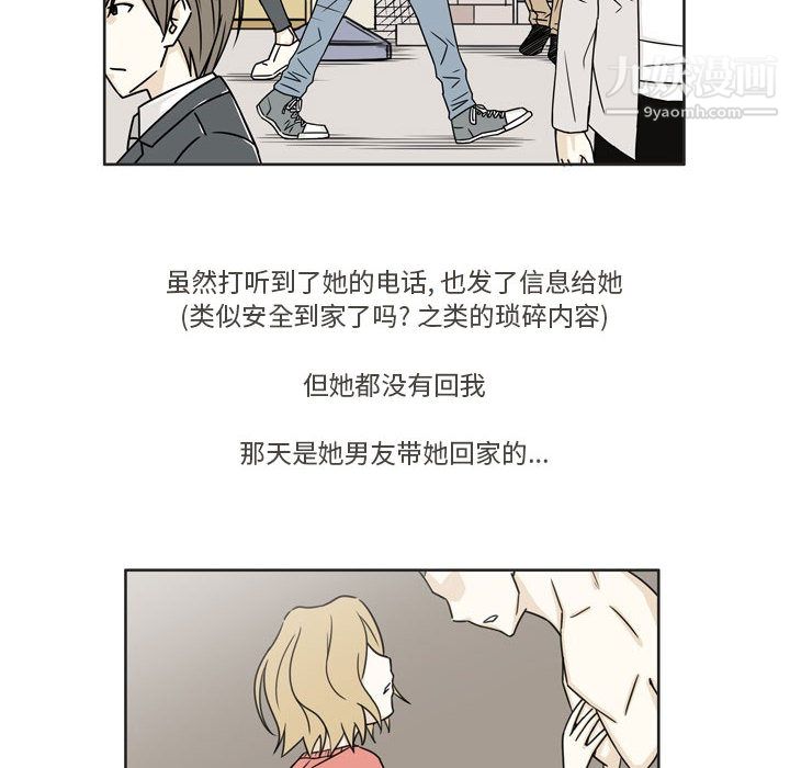 《逢九》漫画最新章节第2话免费下拉式在线观看章节第【14】张图片