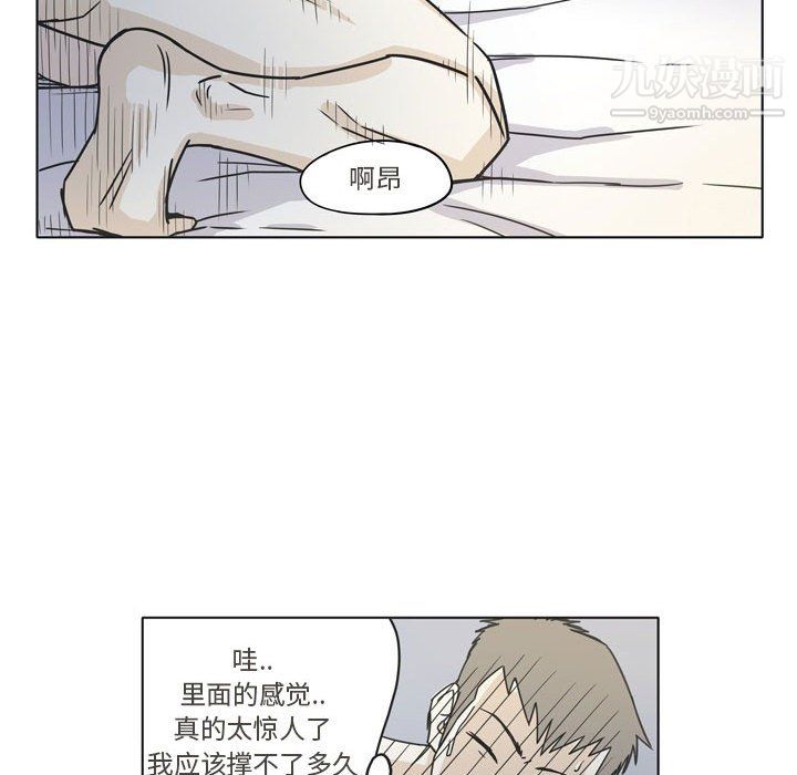 《逢九》漫画最新章节第3话免费下拉式在线观看章节第【39】张图片