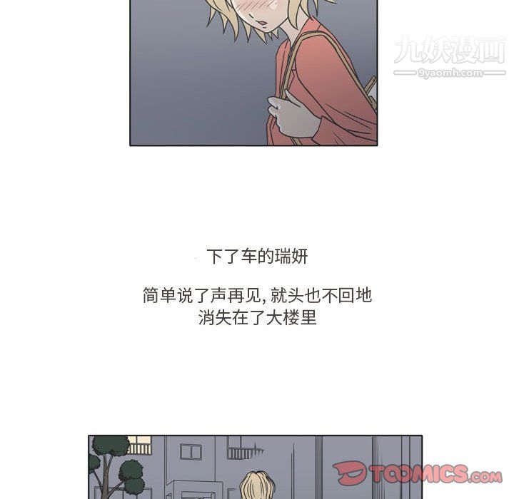 《逢九》漫画最新章节第3话免费下拉式在线观看章节第【62】张图片