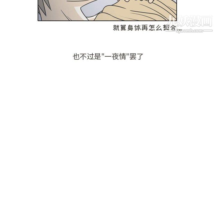 《逢九》漫画最新章节第3话免费下拉式在线观看章节第【59】张图片