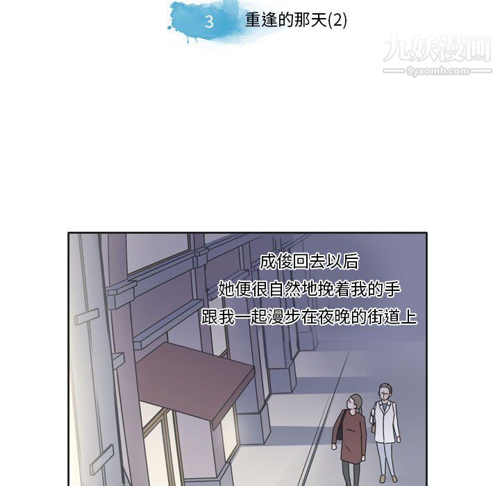 《逢九》漫画最新章节第3话免费下拉式在线观看章节第【7】张图片