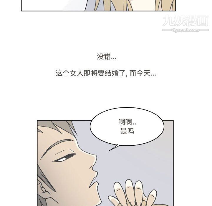 《逢九》漫画最新章节第3话免费下拉式在线观看章节第【58】张图片