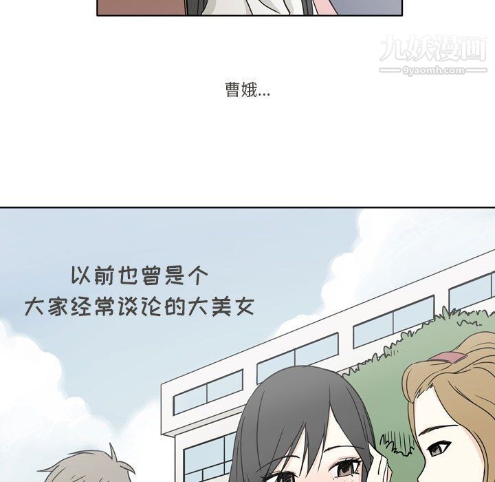 《逢九》漫画最新章节第4话免费下拉式在线观看章节第【27】张图片