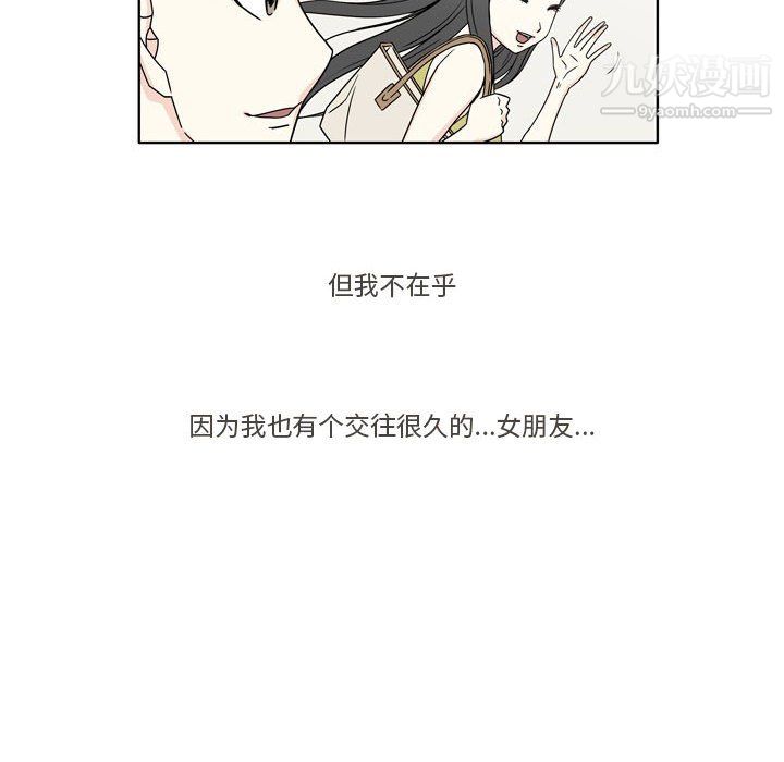 《逢九》漫画最新章节第4话免费下拉式在线观看章节第【79】张图片