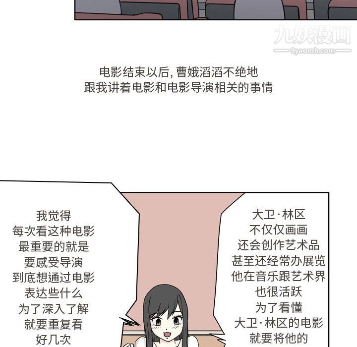 《逢九》漫画最新章节第4话免费下拉式在线观看章节第【71】张图片